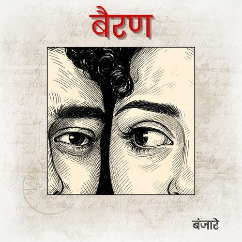 Bairan Poster