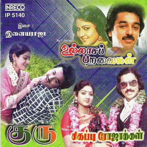 Enthan Kannil Poster